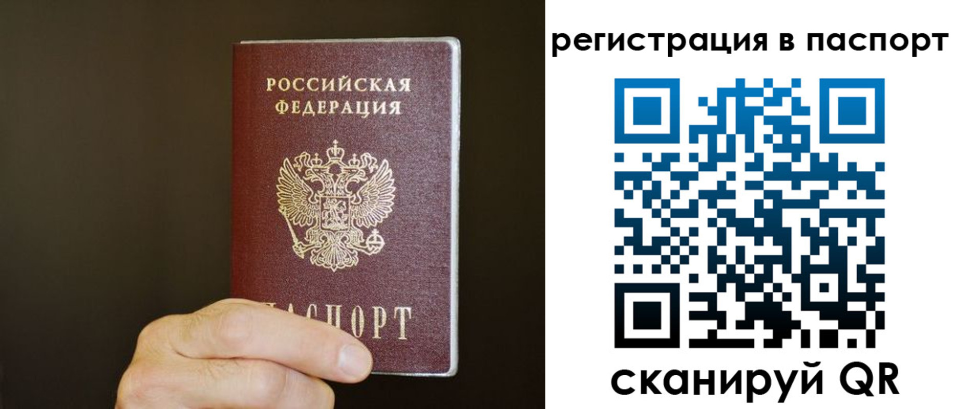 временная регистрация законно в Торопеце