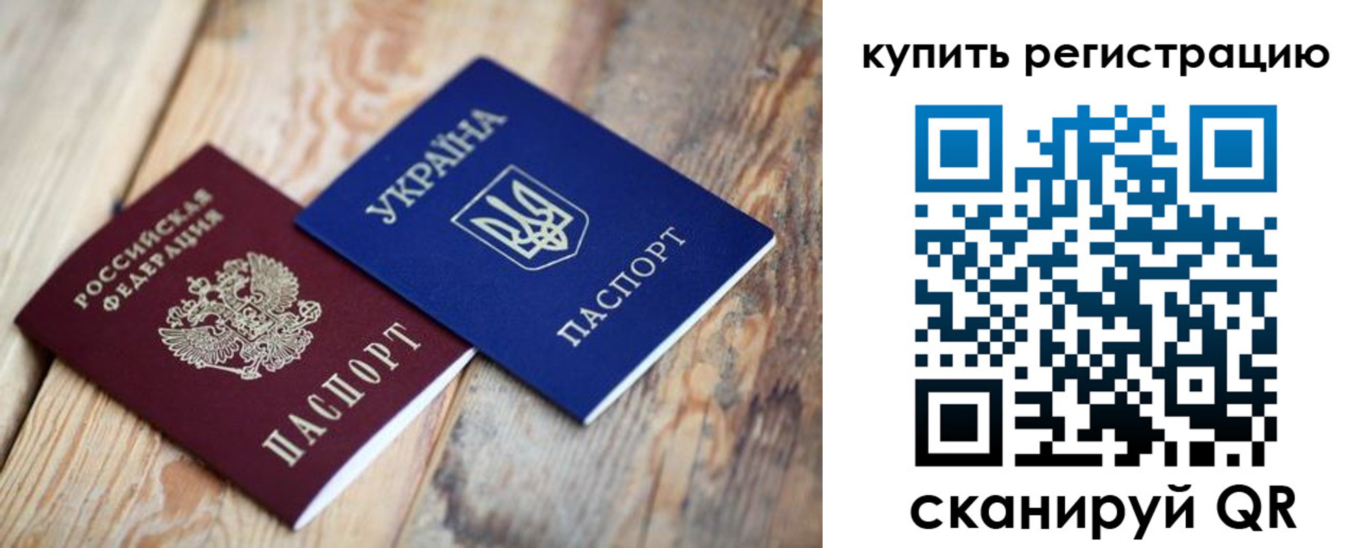 прописка в квартире в Торопеце