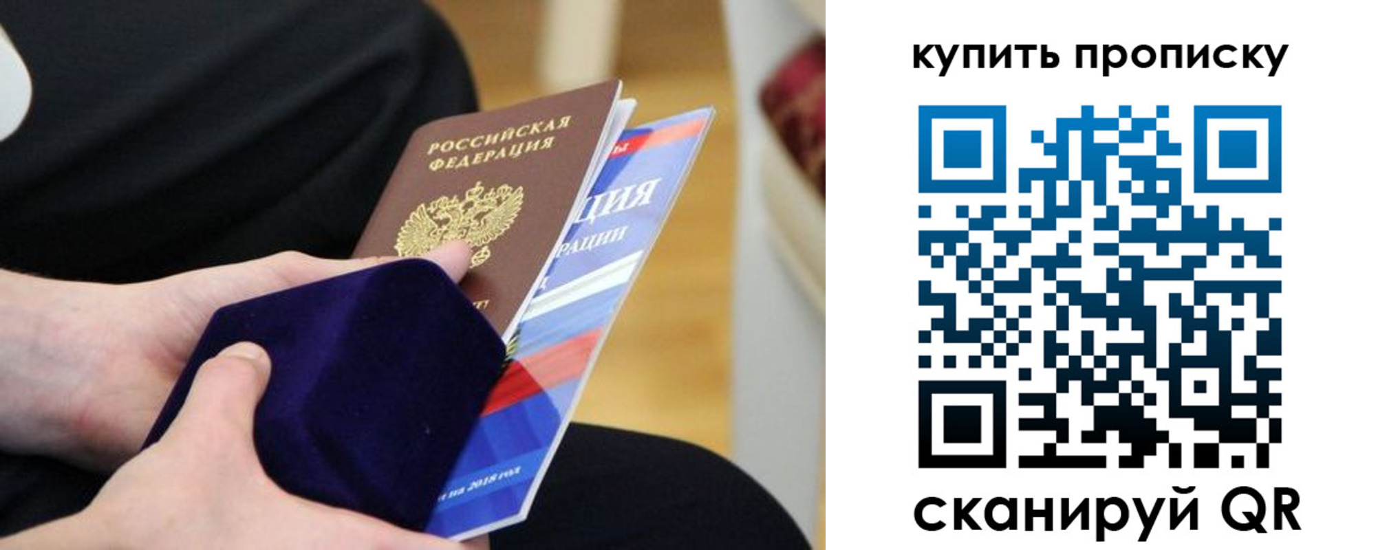 прописка от собственника в Торопеце