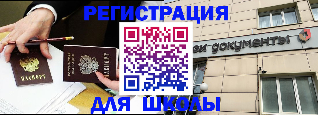 прописка штамп в Торопеце