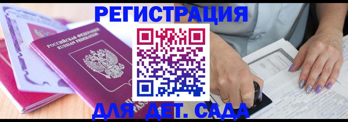 прописка гарантия в Торопеце
