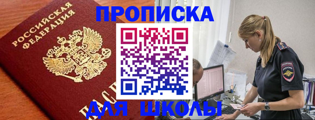 прописка гарантия в Торопеце