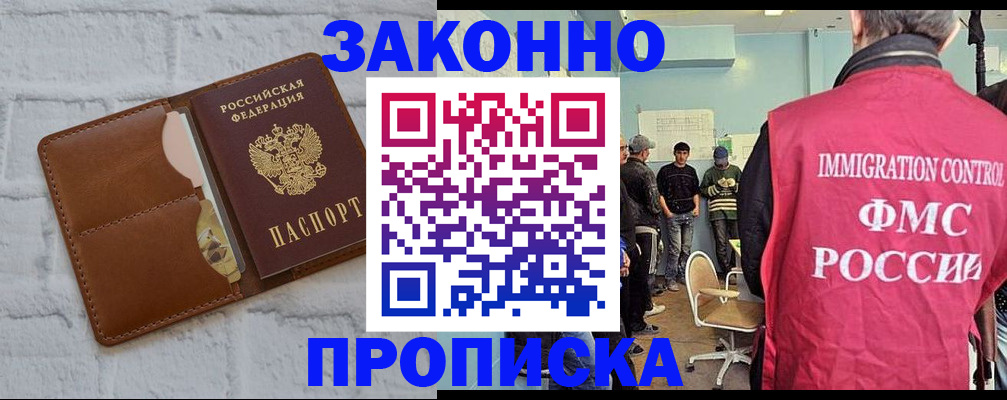 прописка от собственника в Торопеце