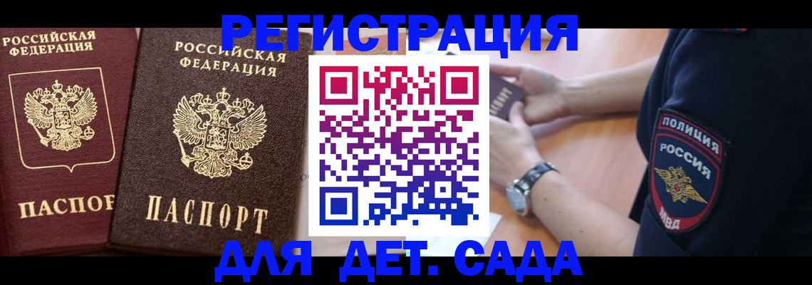 временная регистрация в Торопеце