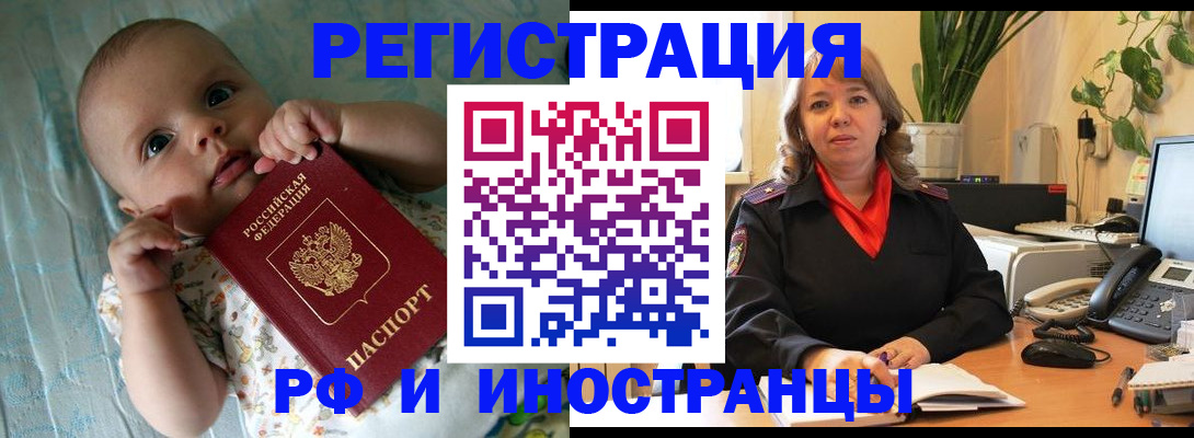 прописка для школы в Торопеце